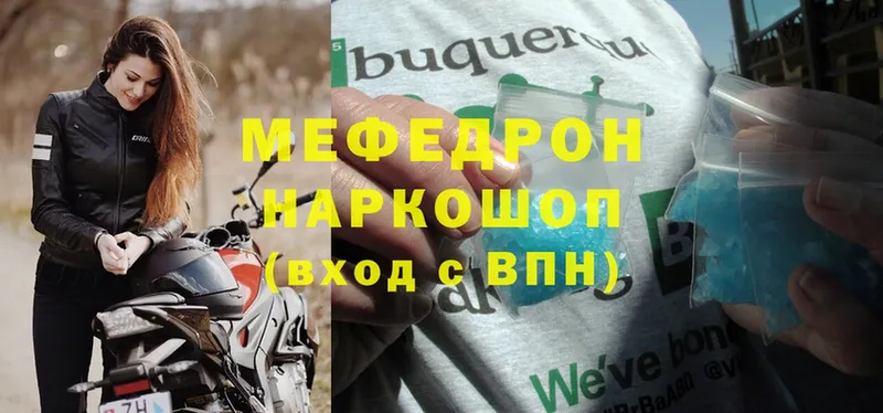 закладка  Изобильный  Мефедрон mephedrone 